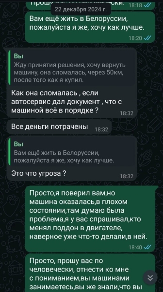 Белорус купил неисправный BMW. Возможно ли вернуть деньги? Белорус купил неисправный BMW. Возможно ли вернуть деньги?