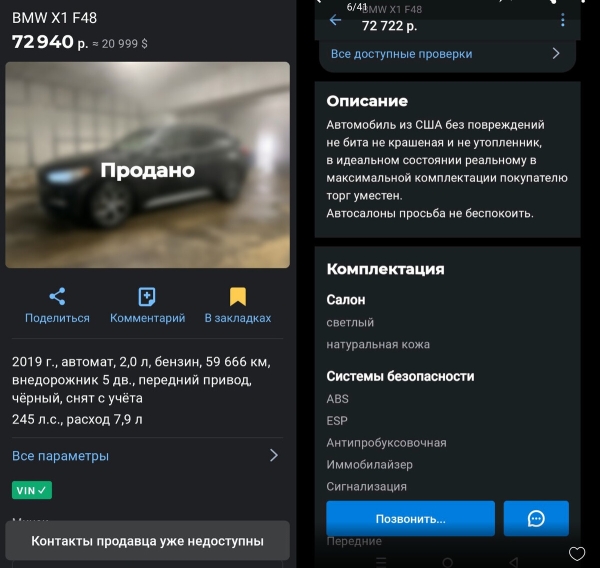 Белорус купил неисправный BMW. Возможно ли вернуть деньги? Белорус купил неисправный BMW. Возможно ли вернуть деньги?