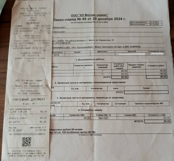 Белорус купил неисправный BMW. Возможно ли вернуть деньги? Белорус купил неисправный BMW. Возможно ли вернуть деньги?