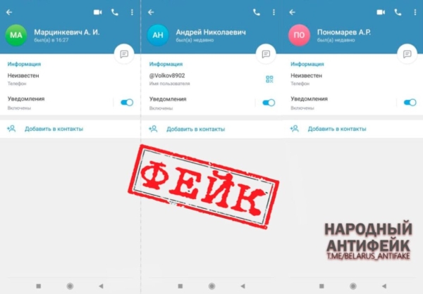 Мошенники пишут белорусам сообщения от имени «сотрудников КГБ» Мошенники пишут белорусам сообщения от имени «сотрудников КГБ»
