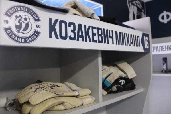 История бесценной работницы «Динамо-Брест» История бесценной работницы «Динамо-Брест»