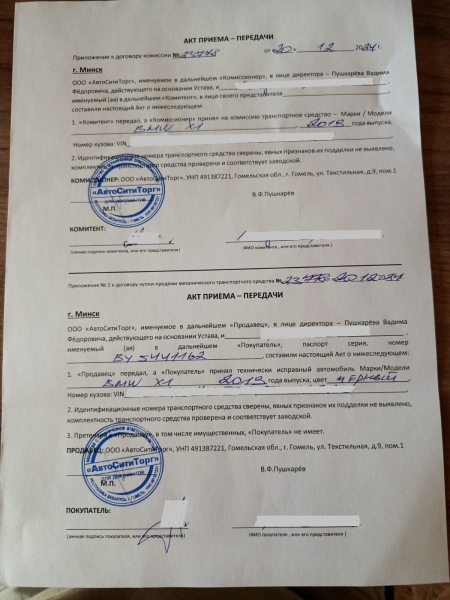 Белорус купил неисправный BMW. Возможно ли вернуть деньги? Белорус купил неисправный BMW. Возможно ли вернуть деньги?