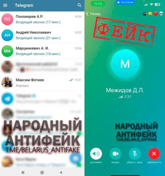 Мошенники пишут белорусам сообщения от имени «сотрудников КГБ» Мошенники пишут белорусам сообщения от имени «сотрудников КГБ»