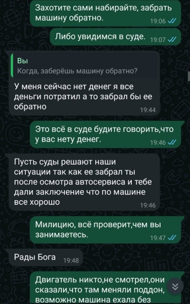 Белорус купил неисправный BMW. Возможно ли вернуть деньги? Белорус купил неисправный BMW. Возможно ли вернуть деньги?