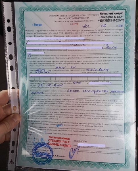 Белорус купил неисправный BMW. Возможно ли вернуть деньги? Белорус купил неисправный BMW. Возможно ли вернуть деньги?