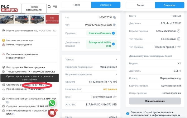 Белорус купил неисправный BMW. Возможно ли вернуть деньги? Белорус купил неисправный BMW. Возможно ли вернуть деньги?