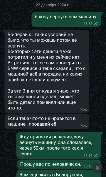 Белорус купил неисправный BMW. Возможно ли вернуть деньги? Белорус купил неисправный BMW. Возможно ли вернуть деньги?