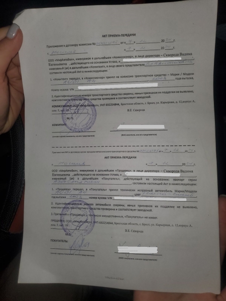 Белорусы купили проблемный автомобиль у «фирмы-призрака» из Бреста Белорусы купили проблемный автомобиль у «фирмы-призрака» из Бреста