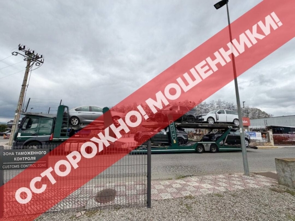 Мошенники обманывают людей, ждущих прибытия авто в Беларусь. Вот по какой схеме Мошенники обманывают людей, ждущих прибытия авто в Беларусь. Вот по какой схеме