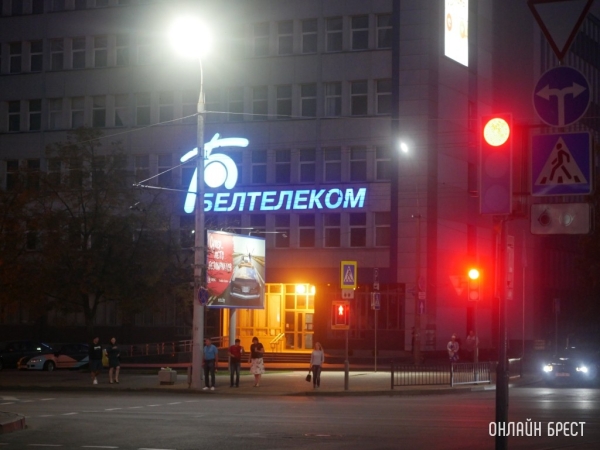 «Белтелеком» повышает стоимость некоторых услуг с 1 марта «Белтелеком» повышает стоимость некоторых услуг с 1 марта