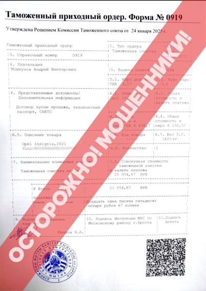 Мошенники обманывают людей, ждущих прибытия авто в Беларусь. Вот по какой схеме Мошенники обманывают людей, ждущих прибытия авто в Беларусь. Вот по какой схеме