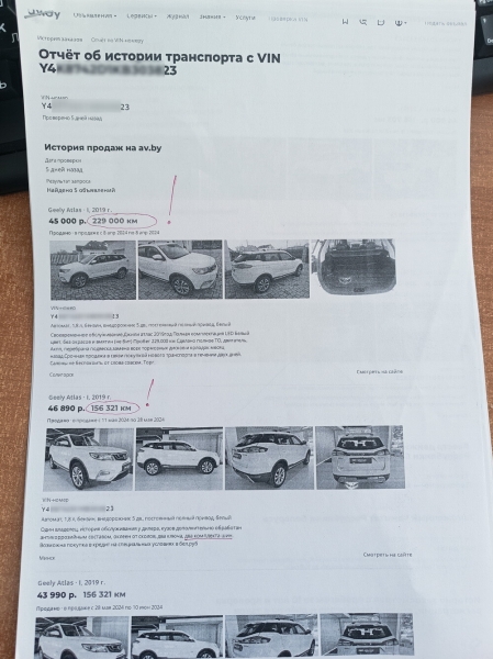 Чем закончилась история покупки Geely со скрученным пробегом у дилера Чем закончилась история покупки Geely со скрученным пробегом у дилера