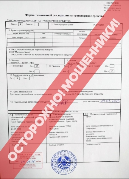 Мошенники обманывают людей, ждущих прибытия авто в Беларусь. Вот по какой схеме Мошенники обманывают людей, ждущих прибытия авто в Беларусь. Вот по какой схеме