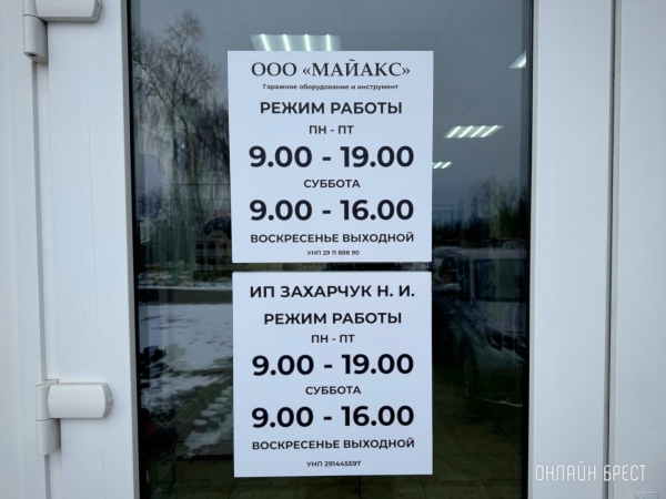 Шиномонтаж, СТО и большой магазин автотоваров и инструментов теперь в д. Федьковичи! Шиномонтаж, СТО и большой магазин автотоваров и инструментов теперь в д. Федьковичи!