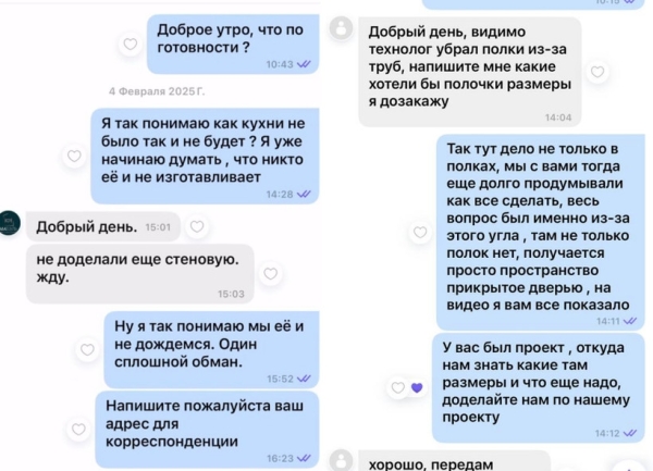 Супруги купили кухню в кредит, но быстро пожалели об этом Супруги купили кухню в кредит, но быстро пожалели об этом