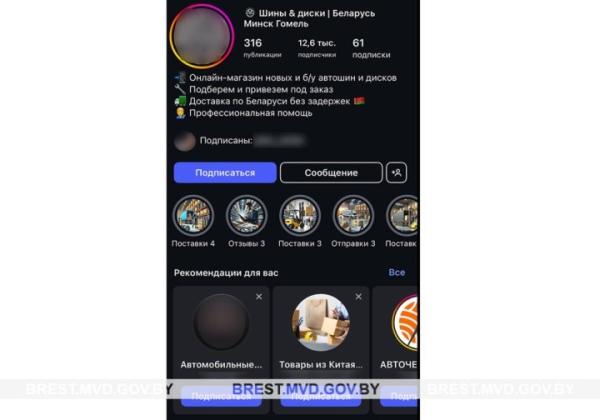 Житель Барановичей перевел 1100 рублей мошенникам за автошины Житель Барановичей перевел 1100 рублей мошенникам за автошины