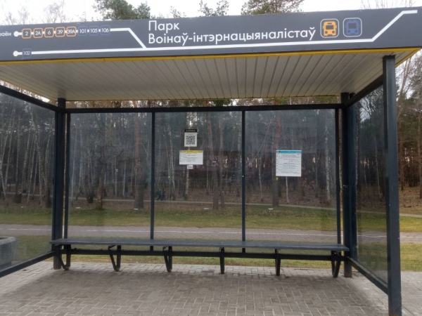 В Бресте закрывают на ремонт остановку «Парк воинов-интернационалистов» В Бресте закрывают на ремонт остановку «Парк воинов-интернационалистов»