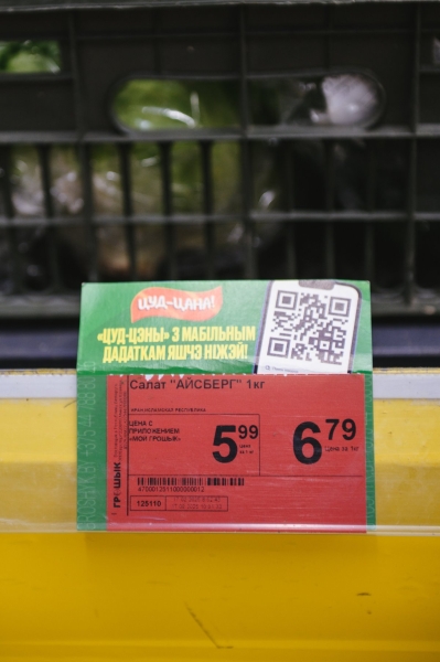 С приложением выгоднее? Как в дискаунтере можно экономить ещё больше С приложением выгоднее? Как в дискаунтере можно экономить ещё больше