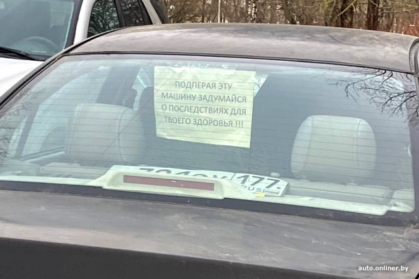 Нашел хитрый способ «застолбить» себе место во дворе. Рассказ белоруса Нашел хитрый способ «застолбить» себе место во дворе. Рассказ белоруса