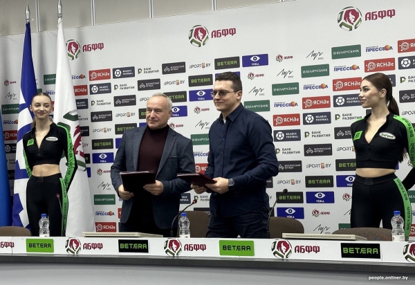 Чемпионат Беларуси по футболу поменял название Чемпионат Беларуси по футболу поменял название