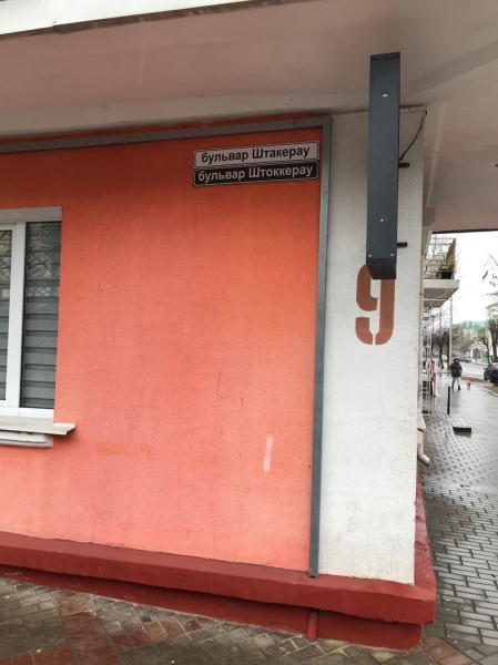 Самые необычные названия улиц в Беларуси Самые необычные названия улиц в Беларуси