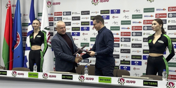 Чемпионат Беларуси по футболу поменял название Чемпионат Беларуси по футболу поменял название