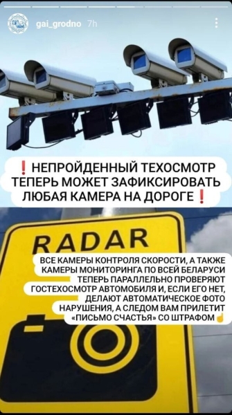 Новость о том, что все камеры в Беларуси фиксируют ТО, — фейк?