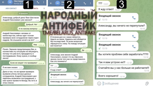 Как сотрудник «Брестхлебопродукта» сорвал аферу с «проверяющим» Как сотрудник «Брестхлебопродукта» сорвал аферу с «проверяющим»