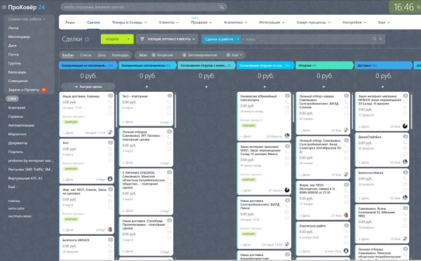«Раньше мы тратили часы на поиск данных о клиентах и разбор заказов. Теперь всё в одном окне — заявки с Битрикс24 обрабатываются на 40% быстрее» «Раньше мы тратили часы на поиск данных о клиентах и разбор заказов. Теперь всё в одном окне — заявки с Битрикс24 обрабатываются на 40% быстрее»