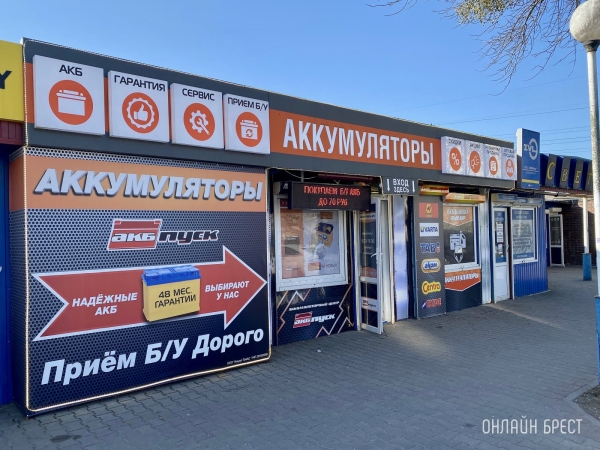 Как проверить аккумулятор после зимы: советы от «АКБ ПУСК» Как проверить аккумулятор после зимы: советы от «АКБ ПУСК»