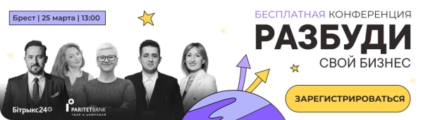 «Раньше мы тратили часы на поиск данных о клиентах и разбор заказов. Теперь всё в одном окне — заявки с Битрикс24 обрабатываются на 40% быстрее» «Раньше мы тратили часы на поиск данных о клиентах и разбор заказов. Теперь всё в одном окне — заявки с Битрикс24 обрабатываются на 40% быстрее»