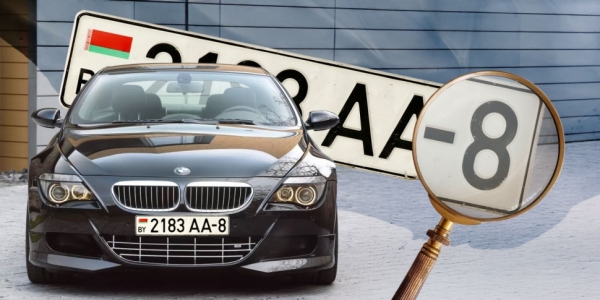 В Беларуси начнут выдавать номера с кодом 8? Подробности В Беларуси начнут выдавать номера с кодом 8? Подробности