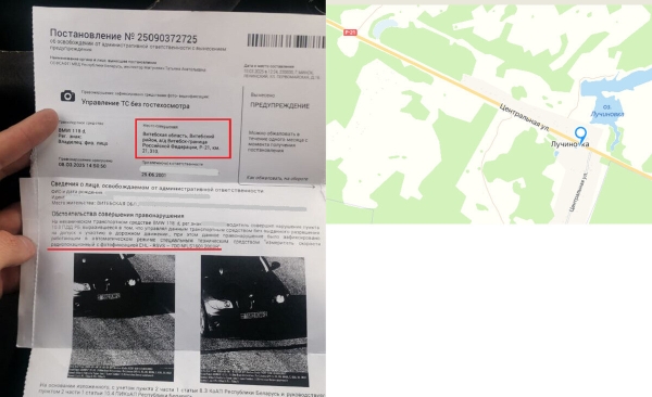 «Попал на обычную камеру у магазина». Белорусы продолжают получать «письма счастья» за отсутствие техосмотра «Попал на обычную камеру у магазина». Белорусы продолжают получать «письма счастья» за отсутствие техосмотра