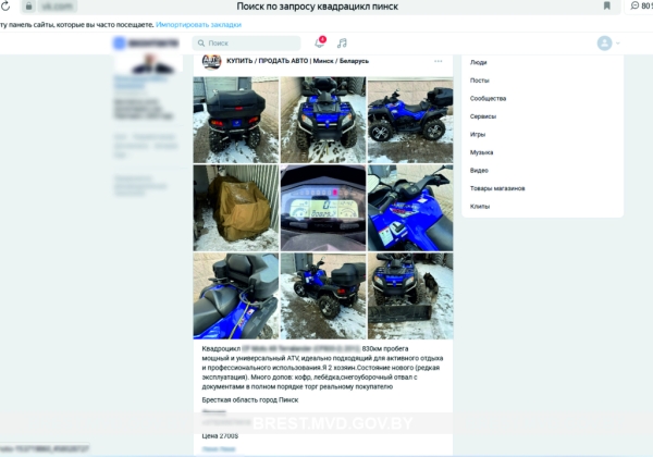 Пинчане погнались за дешевыми квадроциклами и остались ни с чем Пинчане погнались за дешевыми квадроциклами и остались ни с чем