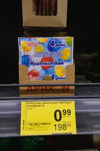 Пасхальный стол без лишних трат: покупатели «Грошыка» делятся секретами подготовки к празднику Пасхальный стол без лишних трат: покупатели «Грошыка» делятся секретами подготовки к празднику