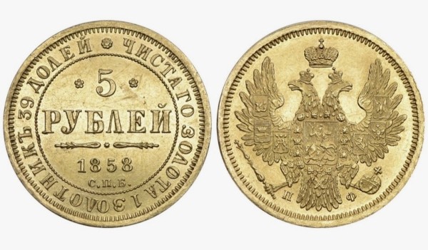 Белорус нашел «золотую» монету 1858 года. Сколько за неё дадут? Белорус нашел «золотую» монету 1858 года. Сколько за неё дадут?