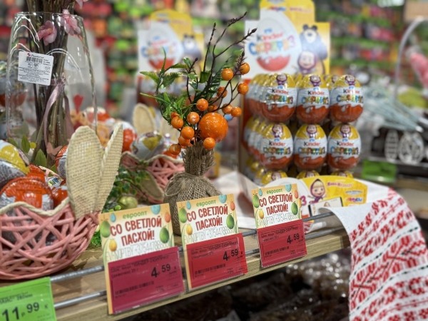 Готовимся к Пасхе выгодно с «Евроопт» Готовимся к Пасхе выгодно с «Евроопт»