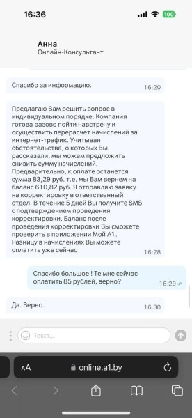 До 10 тысяч рублей. Абоненты рассказали о «долгах» за интернет-роуминг перед операторами До 10 тысяч рублей. Абоненты рассказали о «долгах» за интернет-роуминг перед операторами