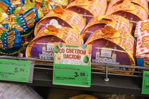 Готовимся к Пасхе выгодно с «Евроопт» Готовимся к Пасхе выгодно с «Евроопт»