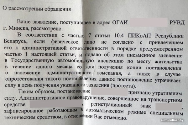 Белорусы рассказали, как смогли отменить «письма счастья»