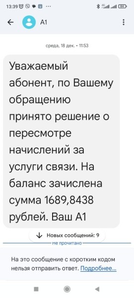 До 10 тысяч рублей. Абоненты рассказали о «долгах» за интернет-роуминг перед операторами До 10 тысяч рублей. Абоненты рассказали о «долгах» за интернет-роуминг перед операторами
