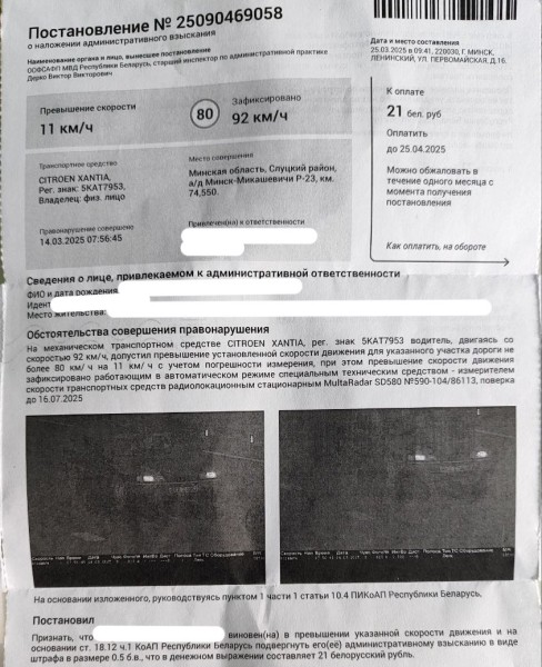 Белоруска думала, что продала Citroen, но получила проблему Белоруска думала, что продала Citroen, но получила проблему