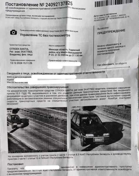 Белоруска думала, что продала Citroen, но получила проблему Белоруска думала, что продала Citroen, но получила проблему