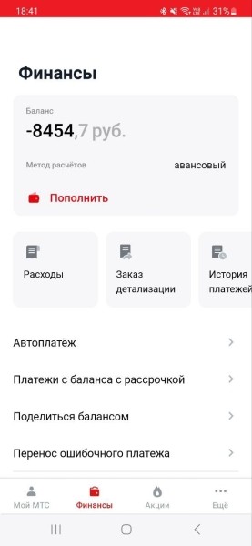 До 10 тысяч рублей. Абоненты рассказали о «долгах» за интернет-роуминг перед операторами До 10 тысяч рублей. Абоненты рассказали о «долгах» за интернет-роуминг перед операторами