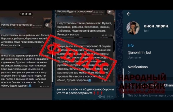 В интернете рассылают ложные сообщения об изнасилованиях в Бресте В интернете рассылают ложные сообщения об изнасилованиях в Бресте