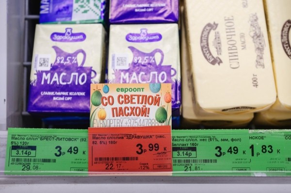 Готовимся к Пасхе выгодно с «Евроопт» Готовимся к Пасхе выгодно с «Евроопт»