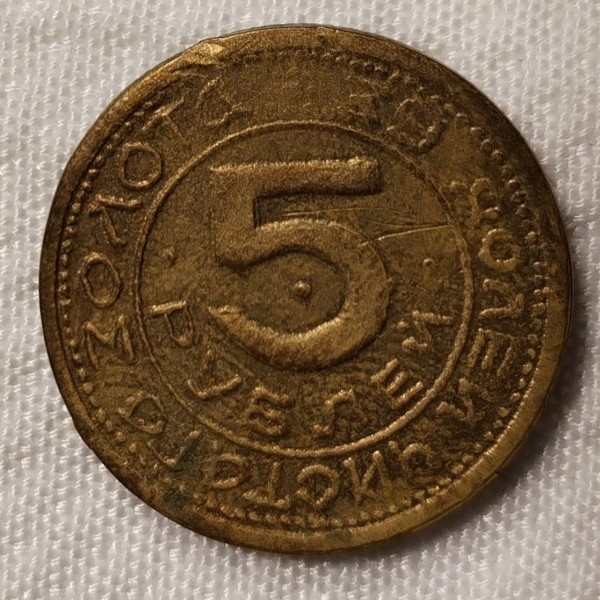 Белорус нашел «золотую» монету 1858 года. Сколько за неё дадут? Белорус нашел «золотую» монету 1858 года. Сколько за неё дадут?