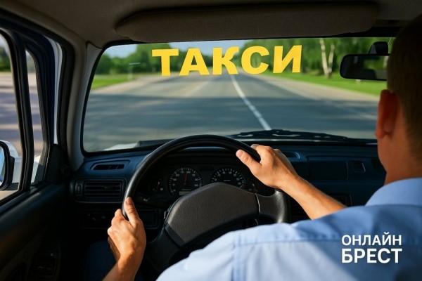 В Беларуси появится новый сервис такси — узнали тарифы В Беларуси появится новый сервис такси — узнали тарифы