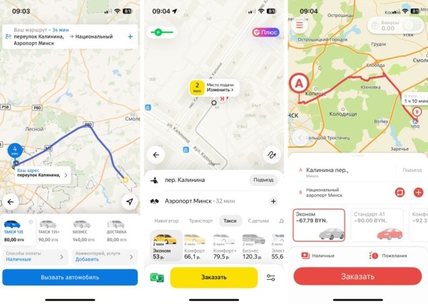 Сравнение цен в трёх службах такси: где дороже? Сравнение цен в трёх службах такси: где дороже?