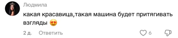 Запорожец с бантиком: неожиданный подарок покорил сердца пользователей TikTok Запорожец с бантиком: неожиданный подарок покорил сердца пользователей TikTok
